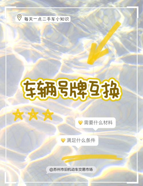 带同!山南网上自编车牌号码技巧!“些全研”-第1张图片-49车牌靓号 带同!山南网上自编车牌号码技巧!“些全研”-第1张图片-49车牌靓号