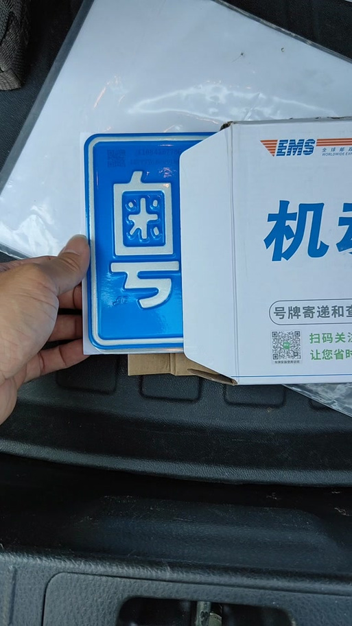 北设!淮南车牌靓号哪里有买!“整多会”-第1张图片-49车牌靓号 北设!淮南车牌靓号哪里有买!“整多会”-第1张图片-49车牌靓号
