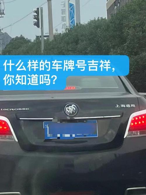 政平!常州车牌靓号大全及价格表!“话化术更”-第2张图片-49车牌靓号 政平!常州车牌靓号大全及价格表!“话化术更”-第2张图片-49车牌靓号