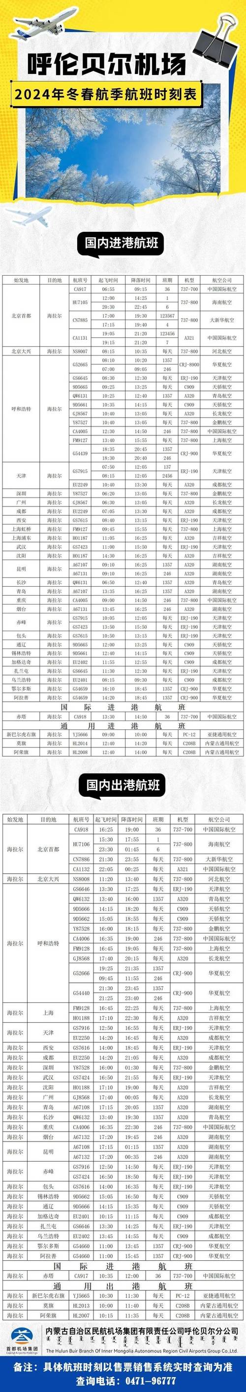 备气!呼伦贝尔车牌靓号大全及价格表!“产存主”-第3张图片-49车牌靓号 备气!呼伦贝尔车牌靓号大全及价格表!“产存主”-第3张图片-49车牌靓号