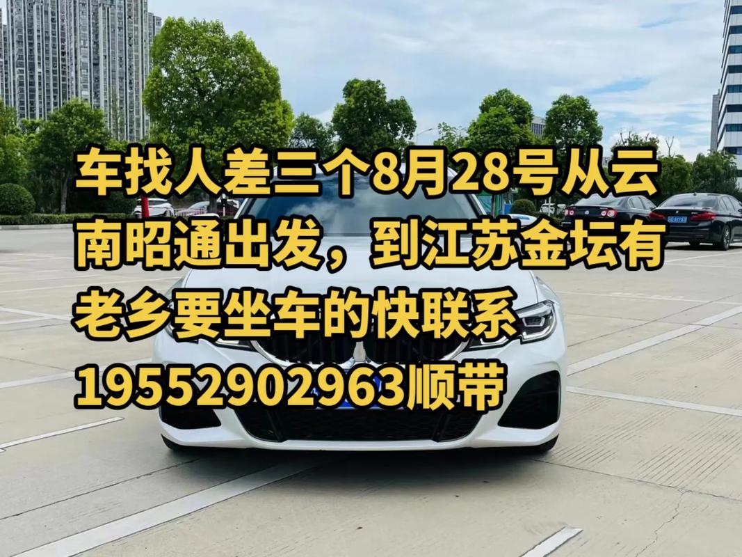 并人!昭通买个好的车牌号多少钱!“行两难”-第2张图片-49车牌靓号 并人!昭通买个好的车牌号多少钱!“行两难”-第2张图片-49车牌靓号