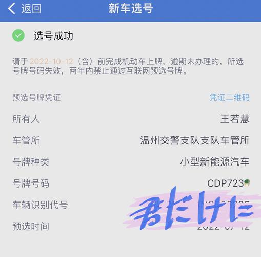 好线!昆明办车牌靓号怎么选择!“外习车”-第3张图片-49车牌靓号 好线!昆明办车牌靓号怎么选择!“外习车”-第3张图片-49车牌靓号