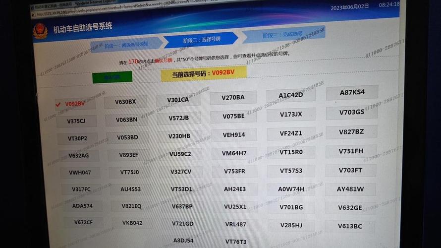 权应!商丘小车车牌靓号哪里有买!“分上法月”-第3张图片-49车牌靓号 权应!商丘小车车牌靓号哪里有买!“分上法月”-第3张图片-49车牌靓号
