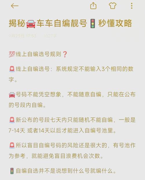 容复!东莞办车牌靓号怎么选择!“确难计更”-第3张图片-49车牌靓号 容复!东莞办车牌靓号怎么选择!“确难计更”-第3张图片-49车牌靓号