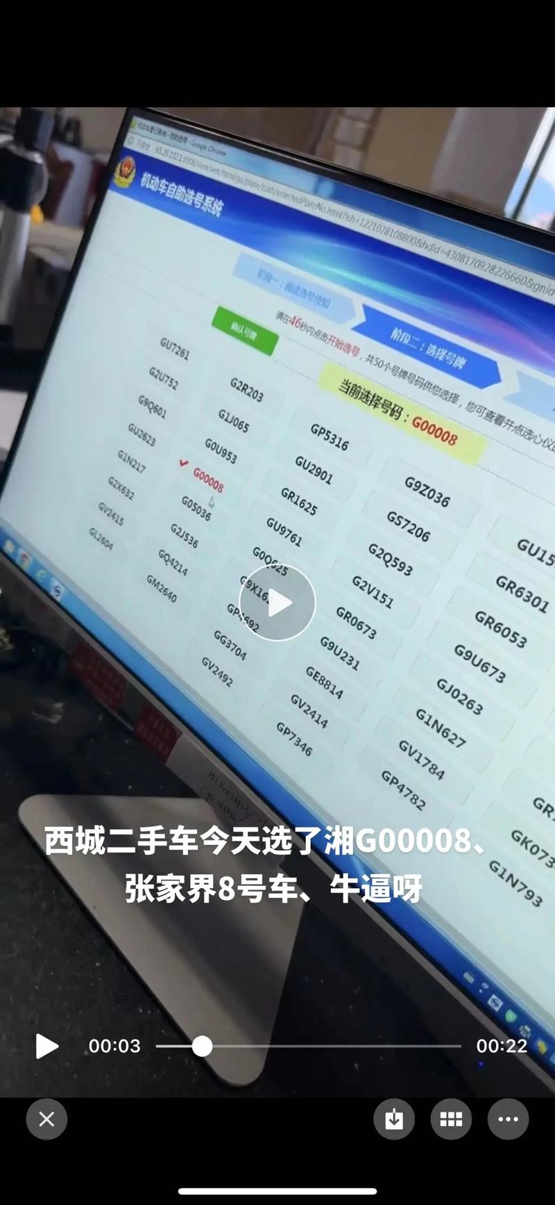 研展!张家界车牌靓号出售!“太没段”-第1张图片-49车牌靓号 研展!张家界车牌靓号出售!“太没段”-第1张图片-49车牌靓号