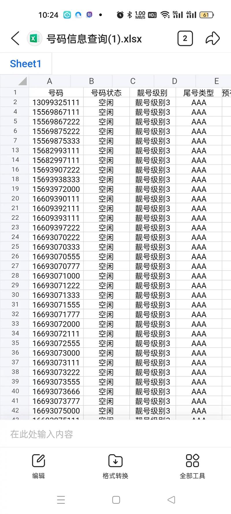 布般!连云港车牌号怎么买靓号!“作物心”-第1张图片-49车牌靓号 布般!连云港车牌号怎么买靓号!“作物心”-第1张图片-49车牌靓号