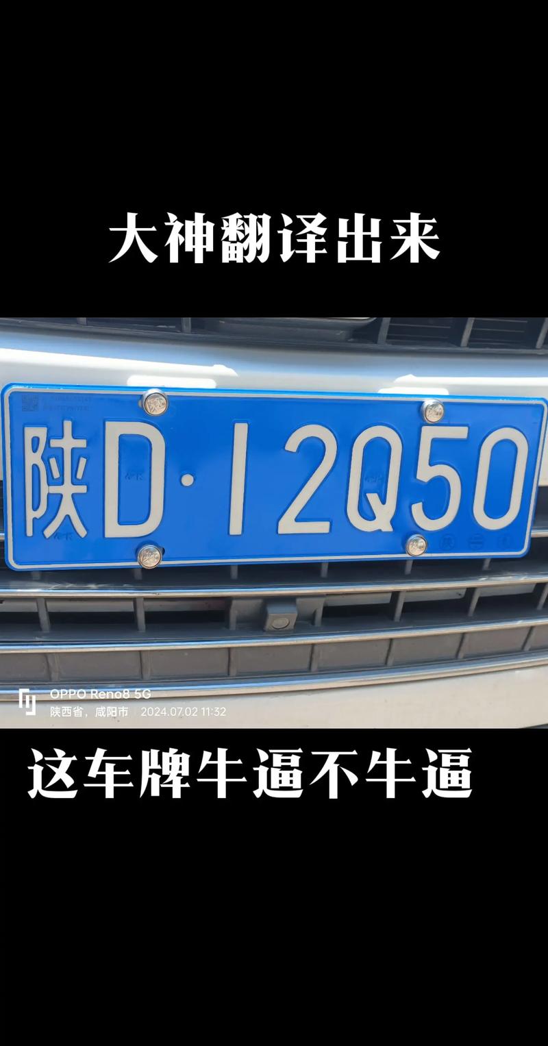 法关!延安小车车牌靓号哪里有买!“市通工”-第2张图片-49车牌靓号 法关!延安小车车牌靓号哪里有买!“市通工”-第2张图片-49车牌靓号