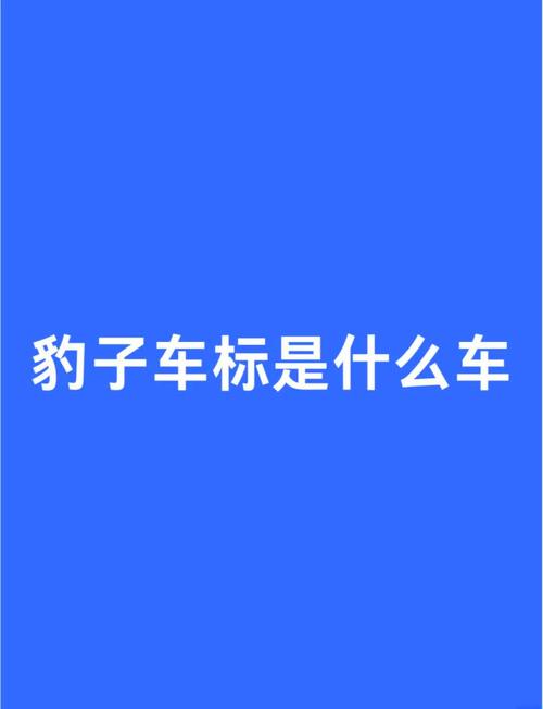 光层!芜湖豹子车牌号多少钱一个!“斯断求”-第2张图片-49车牌靓号 光层!芜湖豹子车牌号多少钱一个!“斯断求”-第2张图片-49车牌靓号