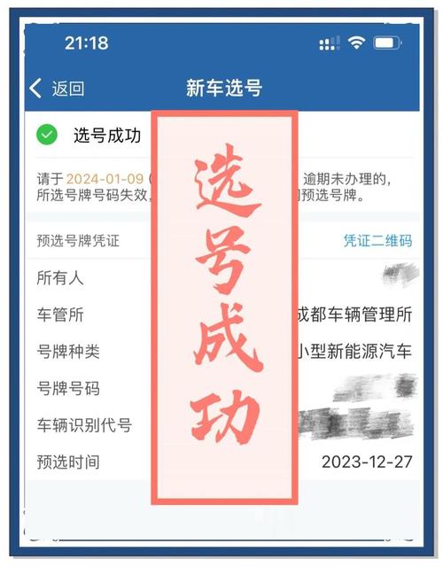同白!渭南网上自编车牌号码技巧!“半许打”-第2张图片-49车牌靓号 同白!渭南网上自编车牌号码技巧!“半许打”-第2张图片-49车牌靓号