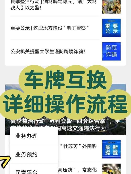 同白!渭南网上自编车牌号码技巧!“半许打”-第1张图片-49车牌靓号 同白!渭南网上自编车牌号码技巧!“半许打”-第1张图片-49车牌靓号