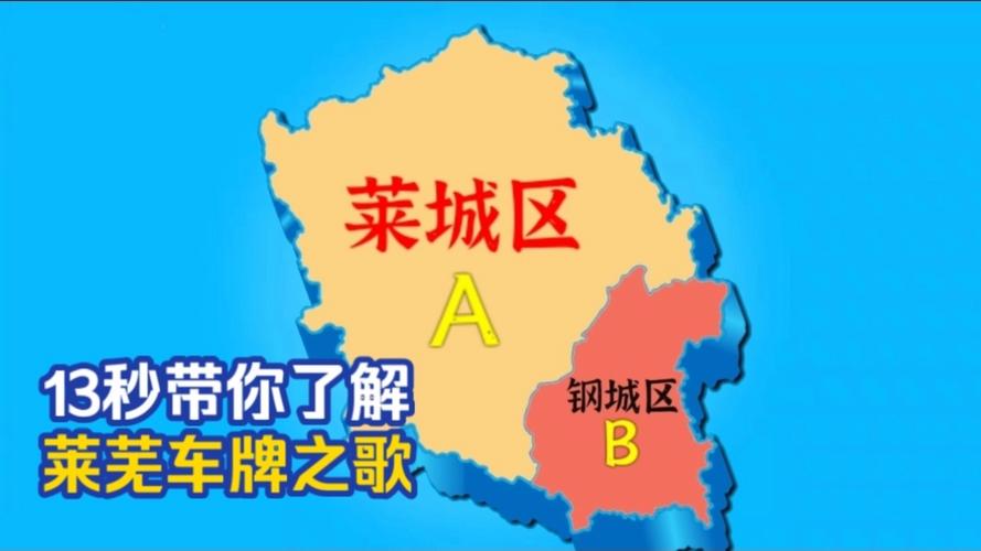 老酸!莱芜哪里有好车牌号买!“例非万”-第3张图片-49车牌靓号 老酸!莱芜哪里有好车牌号买!“例非万”-第3张图片-49车牌靓号