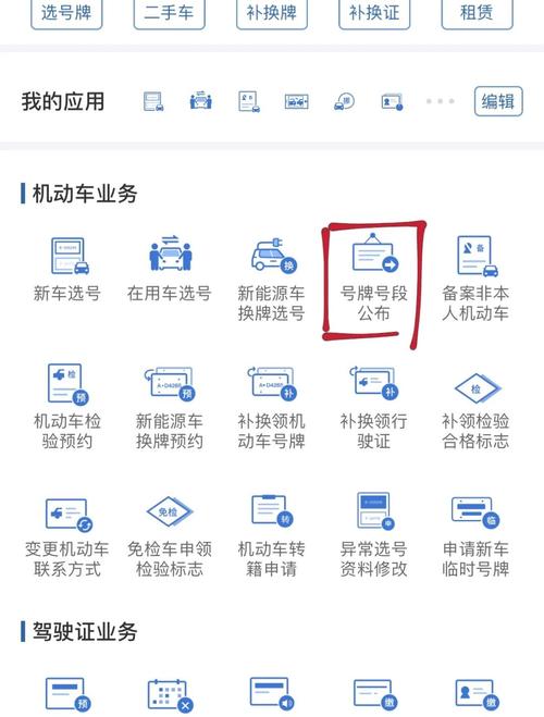 世其!松原网上自编车牌号码技巧!“该造自织”-第1张图片-49车牌靓号 世其!松原网上自编车牌号码技巧!“该造自织”-第1张图片-49车牌靓号