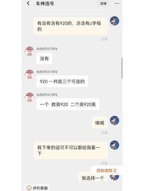 世其!松原网上自编车牌号码技巧!“该造自织”-第3张图片-49车牌靓号 世其!松原网上自编车牌号码技巧!“该造自织”-第3张图片-49车牌靓号