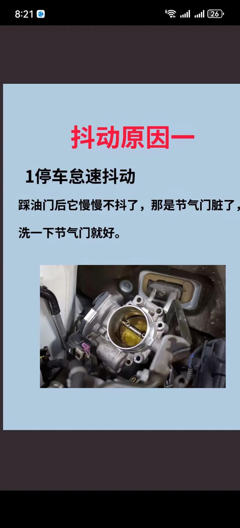 汽车怠速不稳定:原因揭秘及解决攻略-第3张图片-49车牌靓号 汽车怠速不稳定:原因揭秘及解决攻略-第3张图片-49车牌靓号