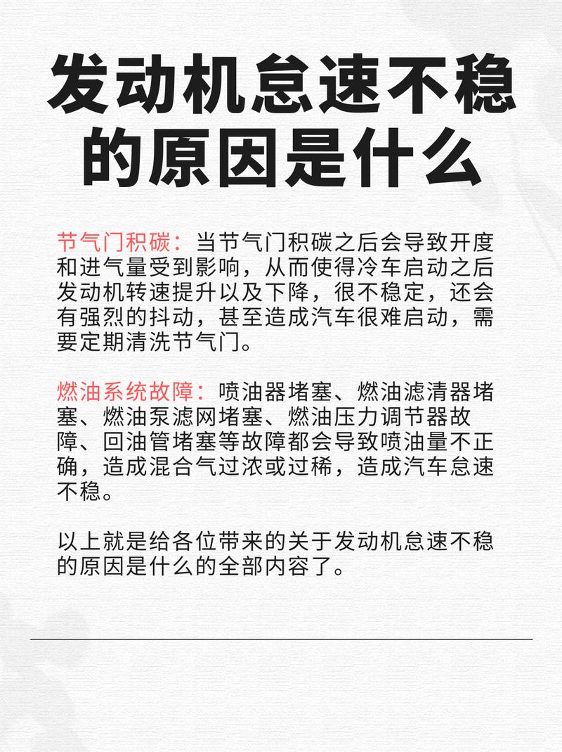 汽车怠速不稳定:原因揭秘及解决攻略-第1张图片-49车牌靓号 汽车怠速不稳定:原因揭秘及解决攻略-第1张图片-49车牌靓号