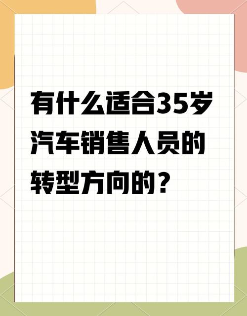 汽车销售行业揭秘:揭秘汽车销售员下班时间之谜-第1张图片-49车牌靓号 汽车销售行业揭秘:揭秘汽车销售员下班时间之谜-第1张图片-49车牌靓号