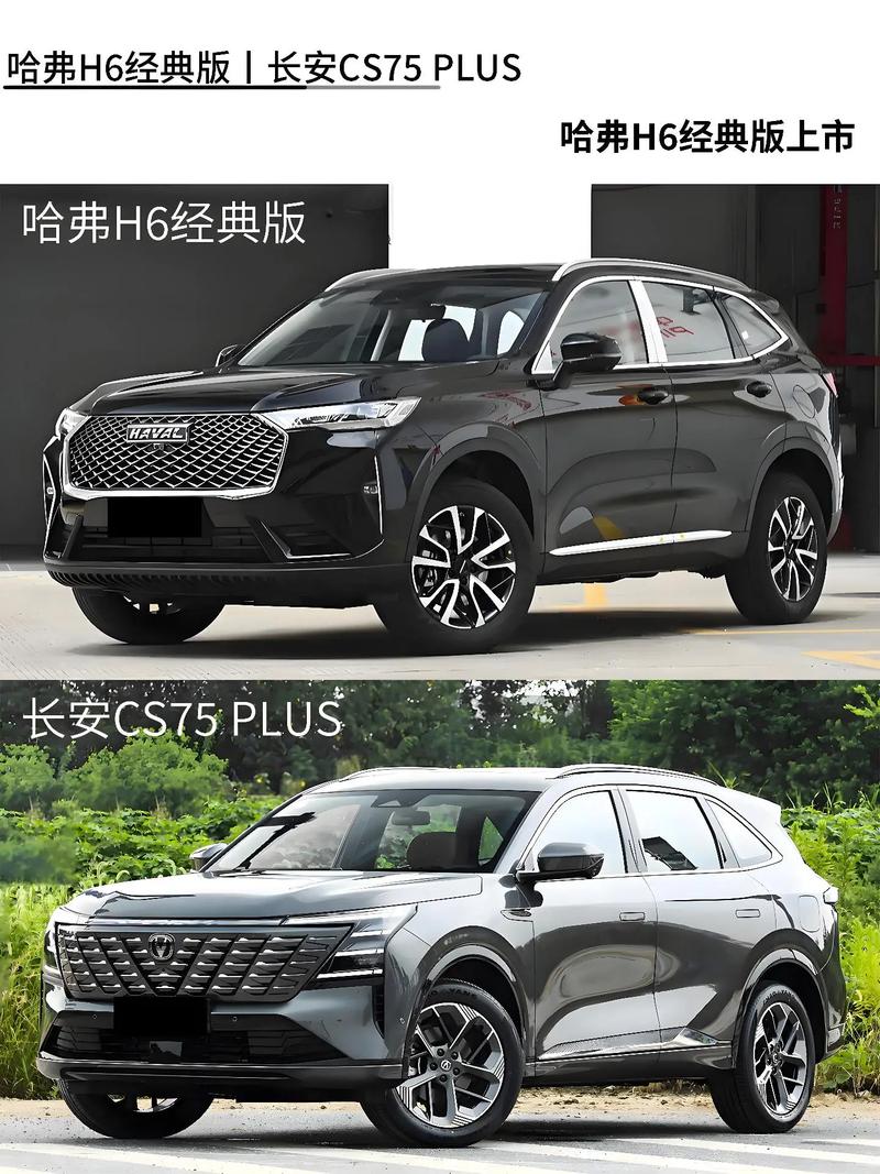 长城汽车VS长安汽车:国产神车巅峰对决,谁才是最佳选择?-第2张图片-49车牌靓号 长城汽车VS长安汽车:国产神车巅峰对决,谁才是最佳选择?-第2张图片-49车牌靓号