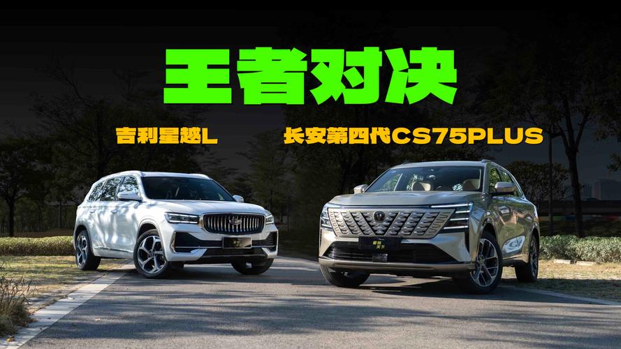 长城汽车VS长安汽车:国产神车巅峰对决,谁才是最佳选择?-第3张图片-49车牌靓号 长城汽车VS长安汽车:国产神车巅峰对决,谁才是最佳选择?-第3张图片-49车牌靓号