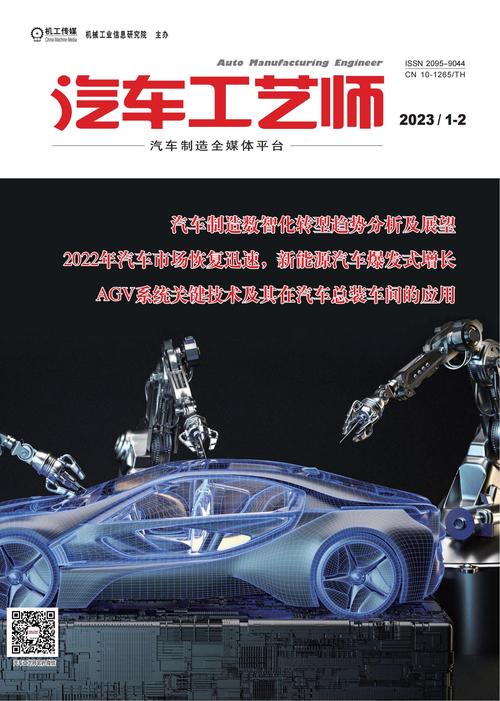 中国汽车工业工程有限公司:引领行业变革,打造民族汽车品牌新标杆-第3张图片-49车牌靓号 中国汽车工业工程有限公司:引领行业变革,打造民族汽车品牌新标杆-第3张图片-49车牌靓号