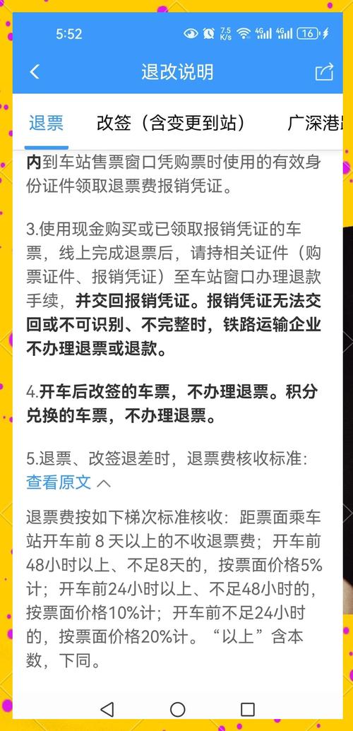 携程汽车票支持改签吗?快速解答,出行无忧!-第2张图片-49车牌靓号 携程汽车票支持改签吗?快速解答,出行无忧!-第2张图片-49车牌靓号