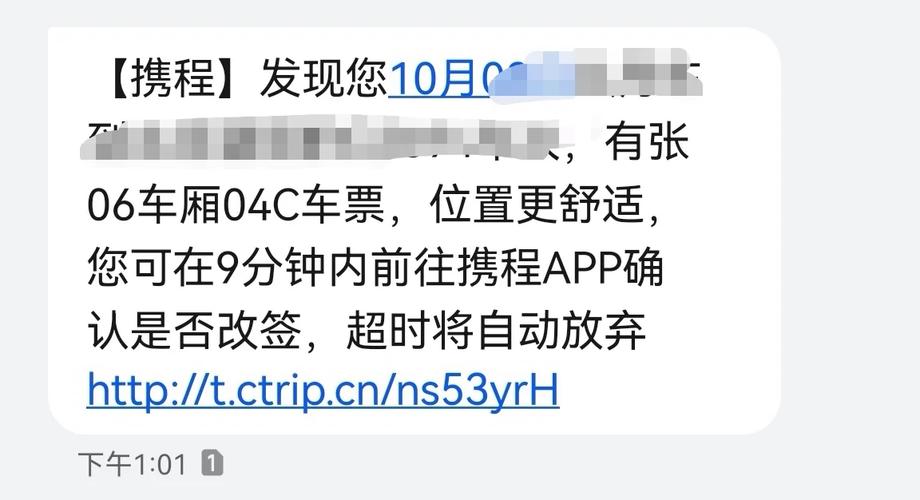 携程汽车票支持改签吗?快速解答,出行无忧!-第1张图片-49车牌靓号 携程汽车票支持改签吗?快速解答,出行无忧!-第1张图片-49车牌靓号
