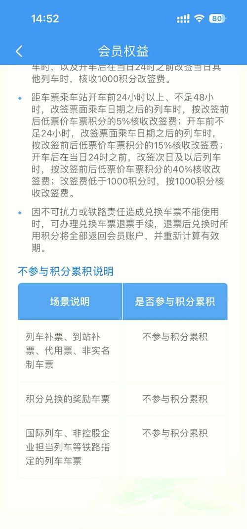 携程汽车票支持改签吗?快速解答,出行无忧!-第3张图片-49车牌靓号 携程汽车票支持改签吗?快速解答,出行无忧!-第3张图片-49车牌靓号
