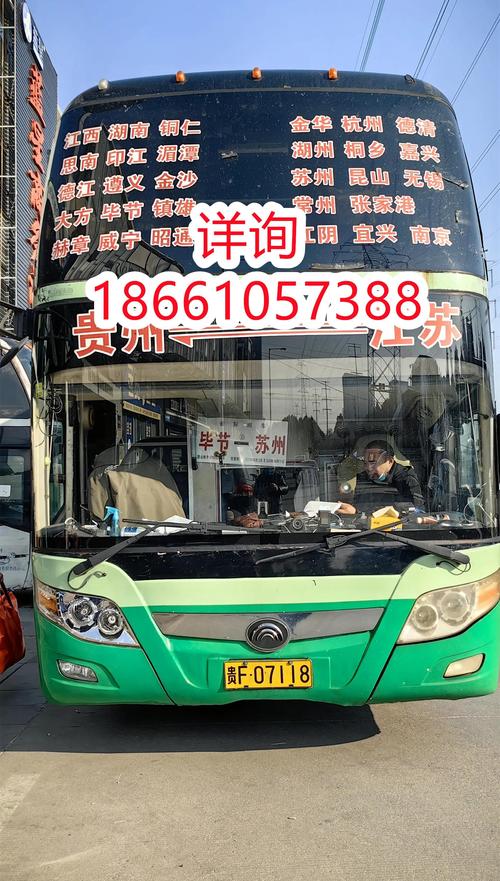 官林至无锡汽车时刻表:出行指南,让您轻松穿梭两地-第1张图片-49车牌靓号 官林至无锡汽车时刻表:出行指南,让您轻松穿梭两地-第1张图片-49车牌靓号