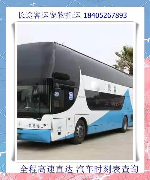 长兴至泰州高速汽车时刻表,畅享快捷出行新选择-第1张图片-49车牌靓号 长兴至泰州高速汽车时刻表,畅享快捷出行新选择-第1张图片-49车牌靓号