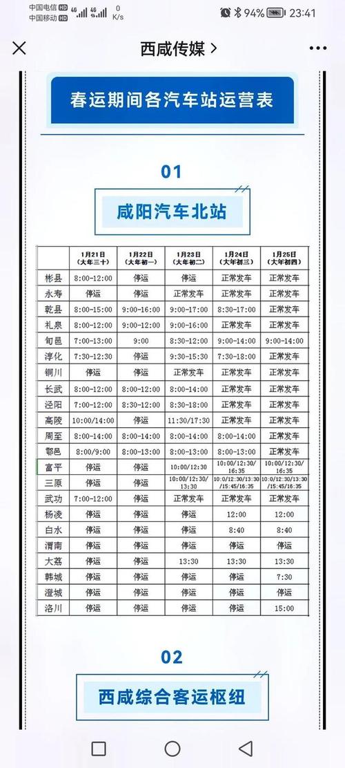 兴化汽车站最新时刻表:出行必备信息一览-第1张图片-49车牌靓号 兴化汽车站最新时刻表:出行必备信息一览-第1张图片-49车牌靓号