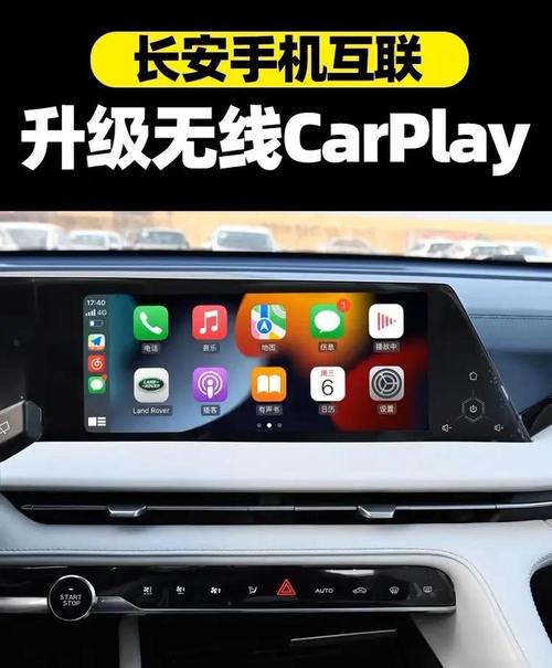 长安汽车车机系统引领智能出行新潮流-第1张图片-49车牌靓号 长安汽车车机系统引领智能出行新潮流-第1张图片-49车牌靓号