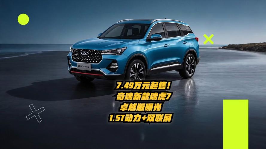 奇瑞汽车质量如何?深度国产车崛起之谜-第2张图片-49车牌靓号 奇瑞汽车质量如何?深度国产车崛起之谜-第2张图片-49车牌靓号