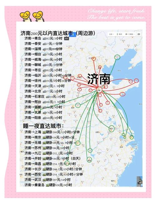济南出发至梁山汽车时刻表:便捷出行,梁山之旅轻松启程-第3张图片-49车牌靓号 济南出发至梁山汽车时刻表:便捷出行,梁山之旅轻松启程-第3张图片-49车牌靓号