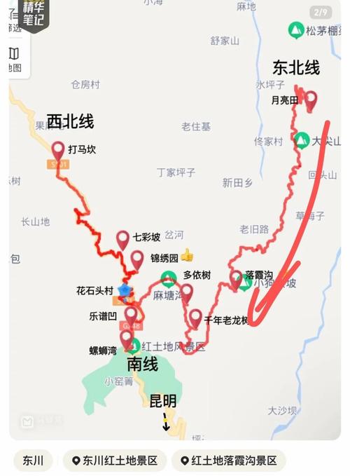 昆明至东川汽车时刻表一览,畅游红土地之旅-第3张图片-49车牌靓号 昆明至东川汽车时刻表一览,畅游红土地之旅-第3张图片-49车牌靓号