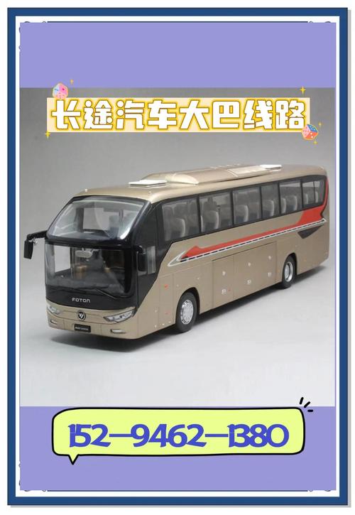 承德至平泉汽车时刻表出炉,出行攻略新鲜奉上!-第2张图片-49车牌靓号 承德至平泉汽车时刻表出炉,出行攻略新鲜奉上!-第2张图片-49车牌靓号