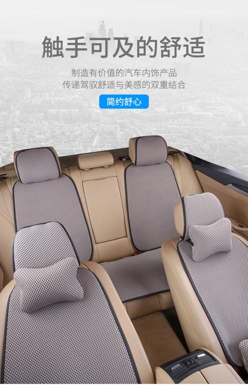 揭秘中国十大汽车坐垫品牌,舒适出行必备之选!-第2张图片-49车牌靓号 揭秘中国十大汽车坐垫品牌,舒适出行必备之选!-第2张图片-49车牌靓号