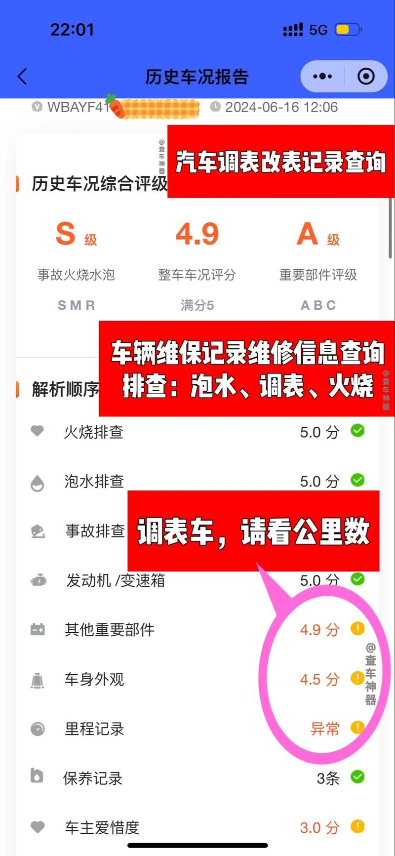 一键掌握,汽车维修记录查询攻略!-第1张图片-49车牌靓号 一键掌握,汽车维修记录查询攻略!-第1张图片-49车牌靓号