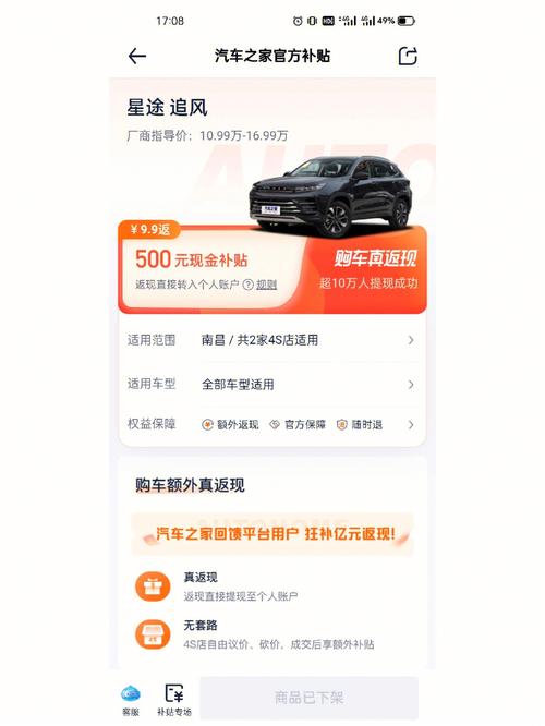 汽车之家APP下载安装,畅享汽车资讯与购车攻略!-第2张图片-49车牌靓号 汽车之家APP下载安装,畅享汽车资讯与购车攻略!-第2张图片-49车牌靓号