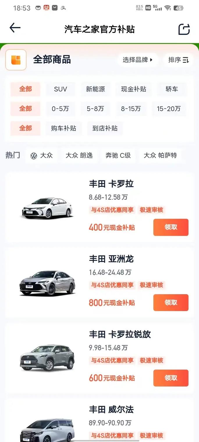 汽车之家APP下载安装,畅享汽车资讯与购车攻略!-第3张图片-49车牌靓号 汽车之家APP下载安装,畅享汽车资讯与购车攻略!-第3张图片-49车牌靓号