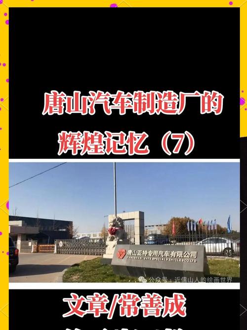 唐山爱信汽车零部件有限公司:引领汽车零部件行业新潮流,打造民族品牌新高度!-第2张图片-49车牌靓号 唐山爱信汽车零部件有限公司:引领汽车零部件行业新潮流,打造民族品牌新高度!-第2张图片-49车牌靓号