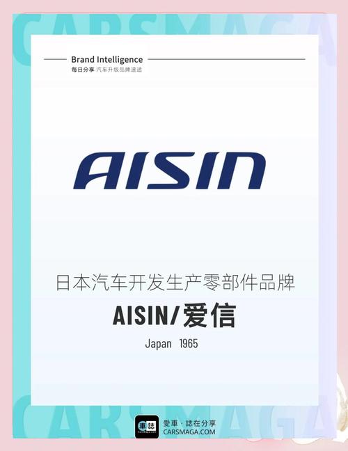 唐山爱信汽车零部件有限公司:引领汽车零部件行业新潮流,打造民族品牌新高度!-第3张图片-49车牌靓号 唐山爱信汽车零部件有限公司:引领汽车零部件行业新潮流,打造民族品牌新高度!-第3张图片-49车牌靓号