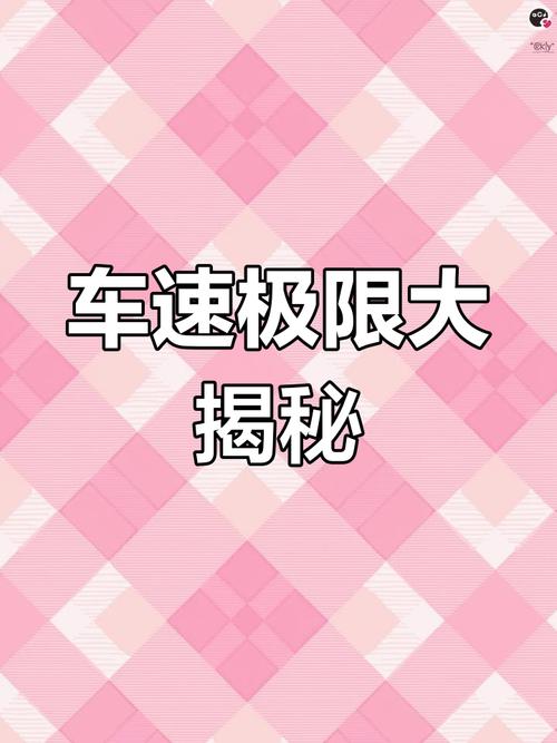 揭秘汽车极限:它能跑多少公里?挑战人类驾驶新纪录-第1张图片-49车牌靓号 揭秘汽车极限:它能跑多少公里?挑战人类驾驶新纪录-第1张图片-49车牌靓号