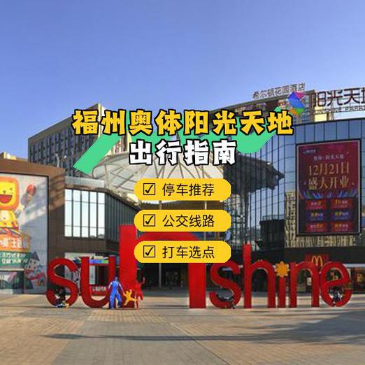 宁化至福州:最新汽车时刻表带你轻松出行-第2张图片-49车牌靓号 宁化至福州:最新汽车时刻表带你轻松出行-第2张图片-49车牌靓号