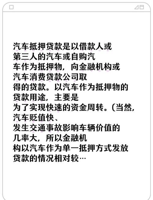 汽车抵押贷款一站式办理指南,轻松融资!-第1张图片-49车牌靓号 汽车抵押贷款一站式办理指南,轻松融资!-第1张图片-49车牌靓号