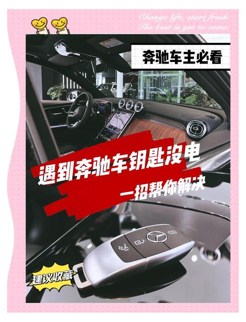 汽车钥匙没电了,紧急启动指南:教你一招轻松启动爱车!-第3张图片-49车牌靓号 汽车钥匙没电了,紧急启动指南:教你一招轻松启动爱车!-第3张图片-49车牌靓号