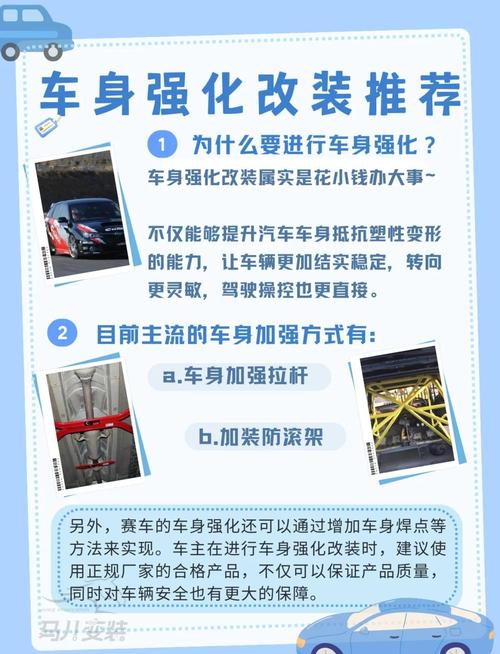 汽车动力改装必看:五大注意事项,安全升级无忧!-第3张图片-49车牌靓号 汽车动力改装必看:五大注意事项,安全升级无忧!-第3张图片-49车牌靓号