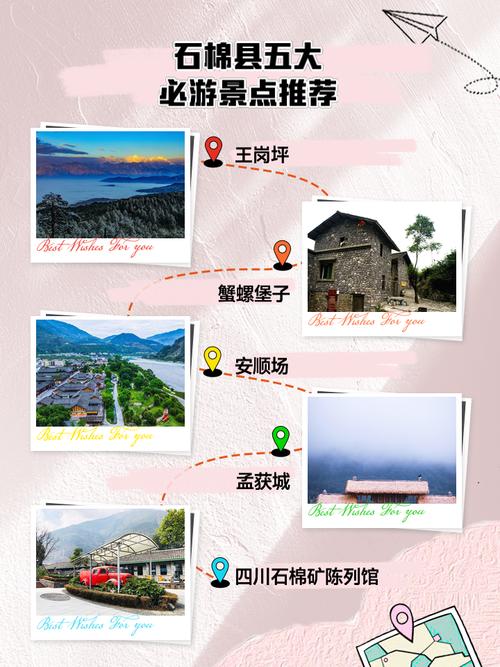 成都至石棉汽车时刻表:畅游川西秘境,一票直达石棉美景-第1张图片-49车牌靓号 成都至石棉汽车时刻表:畅游川西秘境,一票直达石棉美景-第1张图片-49车牌靓号