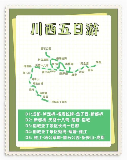 成都至石棉汽车时刻表:畅游川西秘境,一票直达石棉美景-第2张图片-49车牌靓号 成都至石棉汽车时刻表:畅游川西秘境,一票直达石棉美景-第2张图片-49车牌靓号