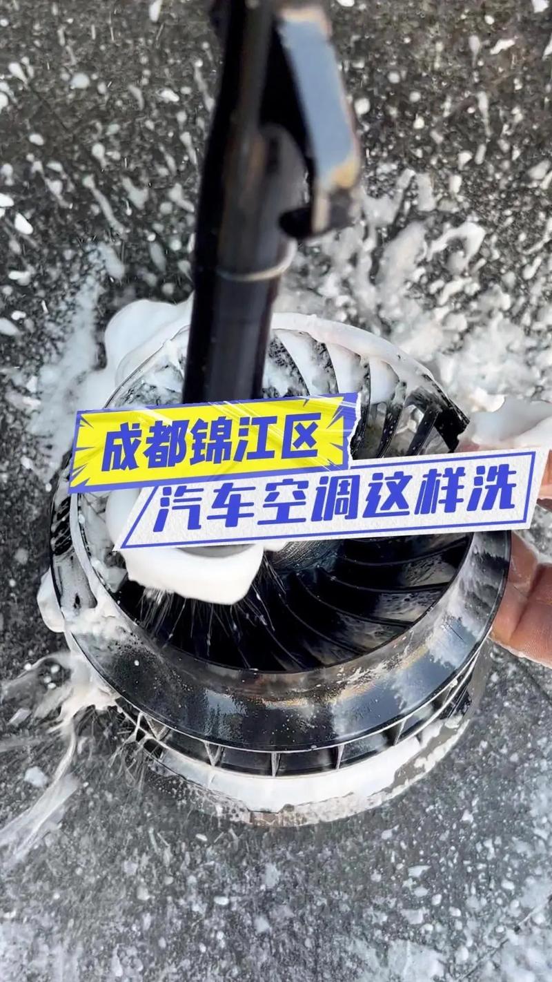 汽车空调清洗:告别异味,享受清新驾驶之旅!-第2张图片-49车牌靓号 汽车空调清洗:告别异味,享受清新驾驶之旅!-第2张图片-49车牌靓号