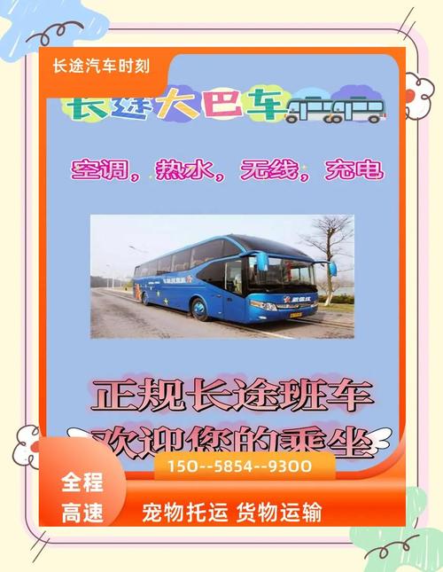 金华至永康:最新汽车时刻表出炉,出行信息一手掌握!-第1张图片-49车牌靓号 金华至永康:最新汽车时刻表出炉,出行信息一手掌握!-第1张图片-49车牌靓号