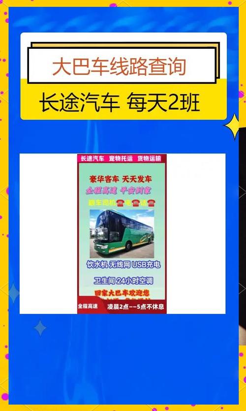 金华至永康:最新汽车时刻表出炉,出行信息一手掌握!-第2张图片-49车牌靓号 金华至永康:最新汽车时刻表出炉,出行信息一手掌握!-第2张图片-49车牌靓号